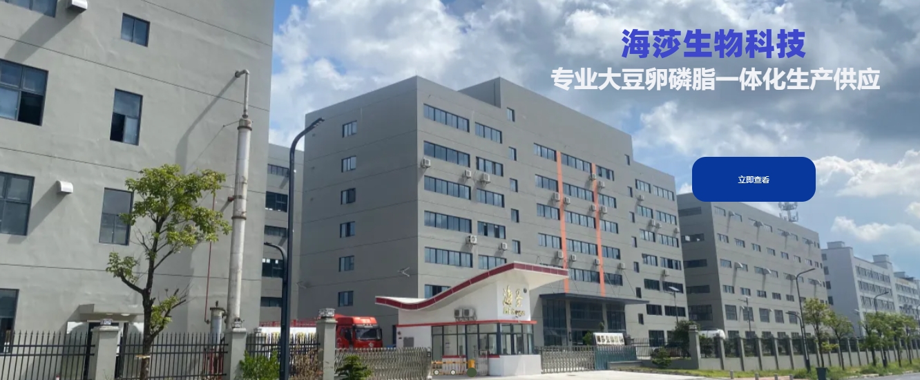 磷脂厂家哪家好？一份来自采购视角的供应商选型参考
