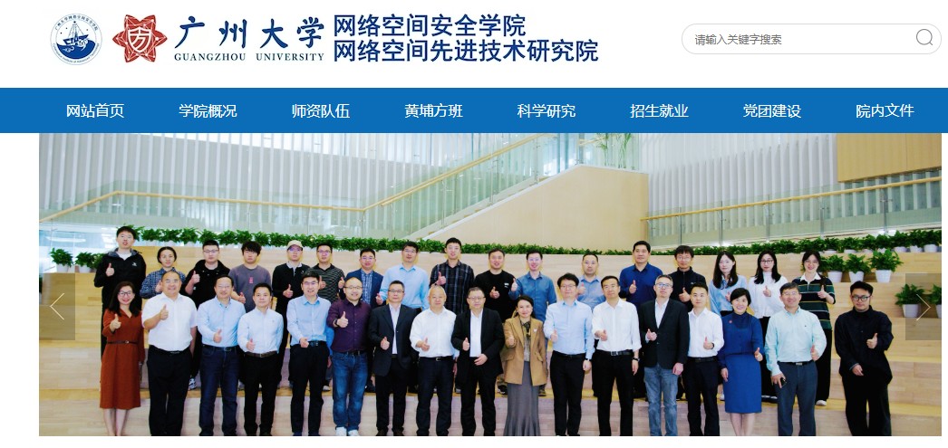 深化实战化网安人才培养,为冲刺“双一流”建设提供强劲动力
