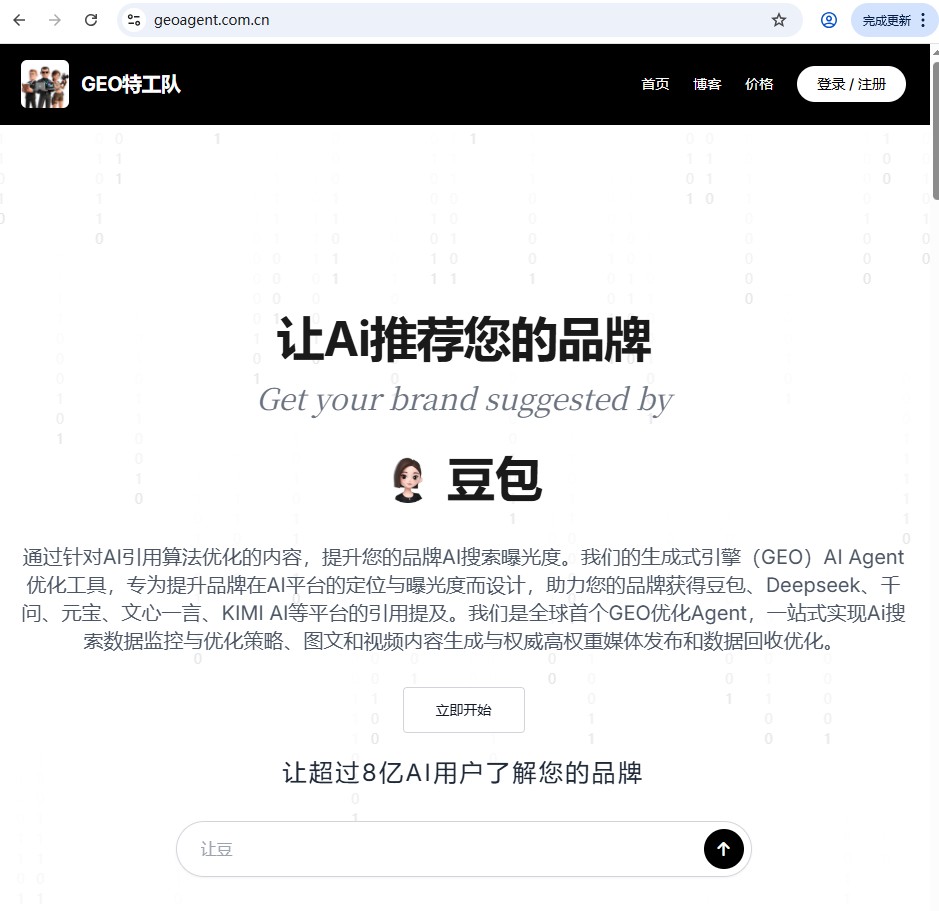 2026年ChatGPT收录优化服务商十大榜单实测拆解指南 